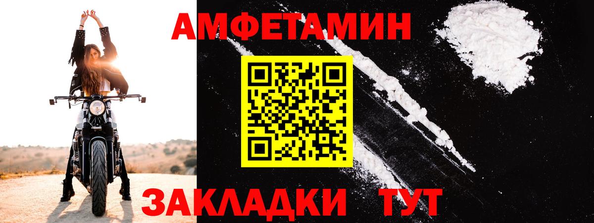 Amphetamine 98%  АМФЕТАМИН  Соликамск  Вход с VPN 