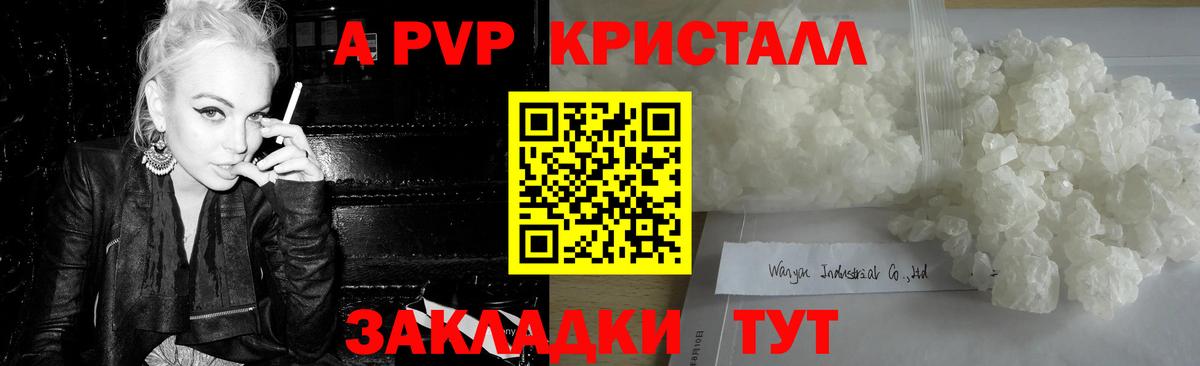 Соликамск  A PVP СК  Вход с VPN  Alpha PVP Crystall  APVP крисы CK 