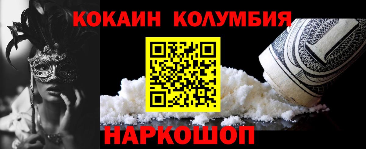 Cocaine Columbia  Вход с VPN  КОКАИН  Соликамск 