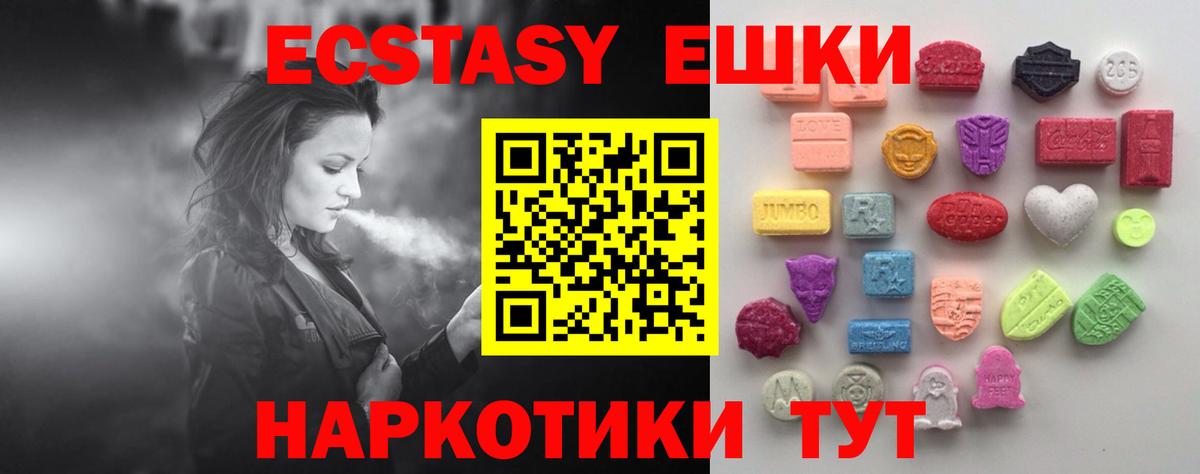 Соликамск  Экстази Philipp Plein  Экстази  закладка  Вход с VPN 