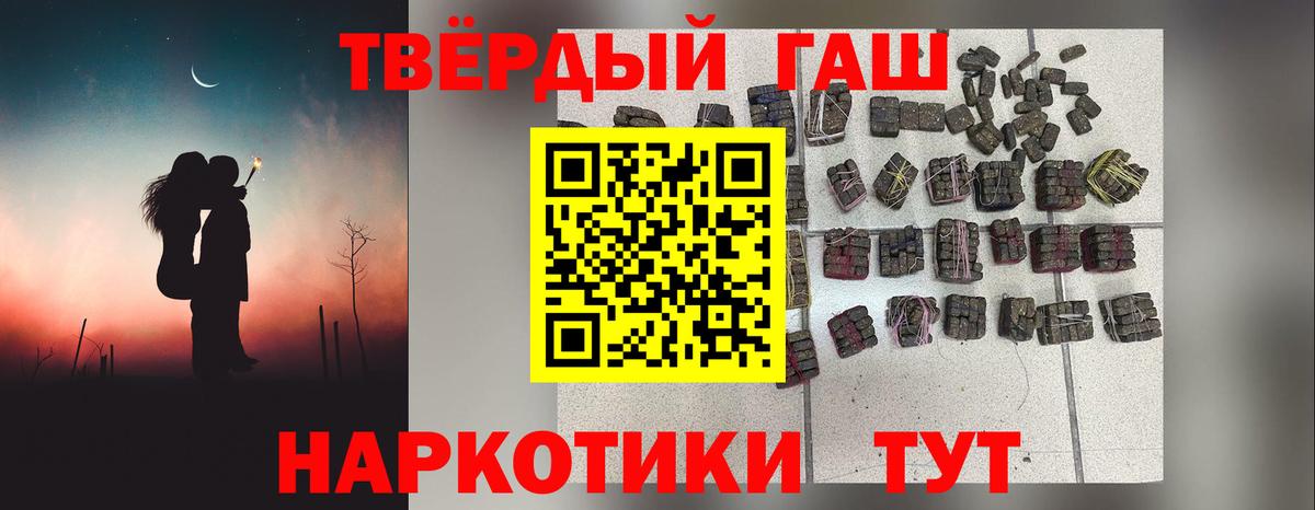 ГАШИШ 40% ТГК Соликамск