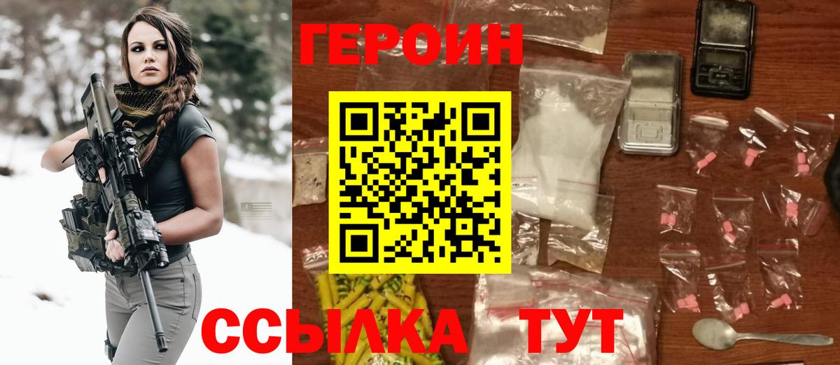 Соликамск  Героин герыч  ГЕРОИН  Вход с VPN 
