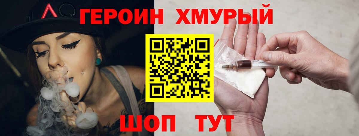 Героин Heroin Соликамск