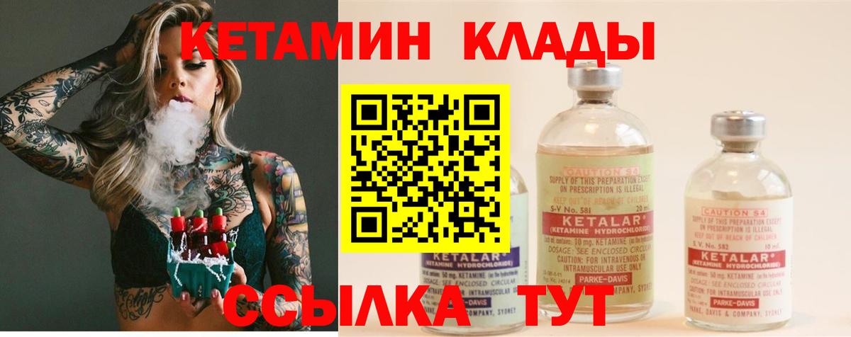 Соликамск  Кетамин ketamine  Вход с VPN 