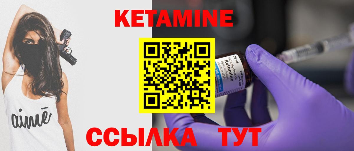 КЕТАМИН VHQ Соликамск