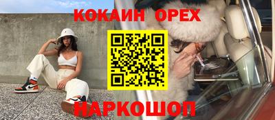 кокаин VHQ Первоуральск