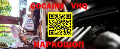 кокаин VHQ Первоуральск