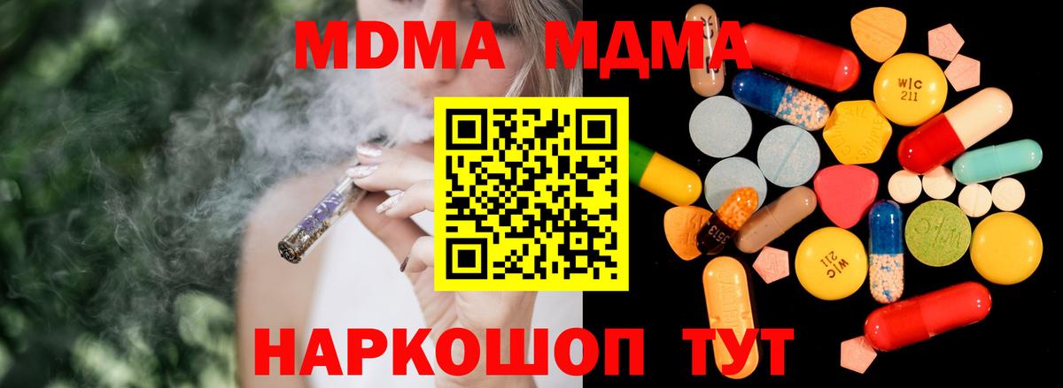 МДМА Molly Соликамск