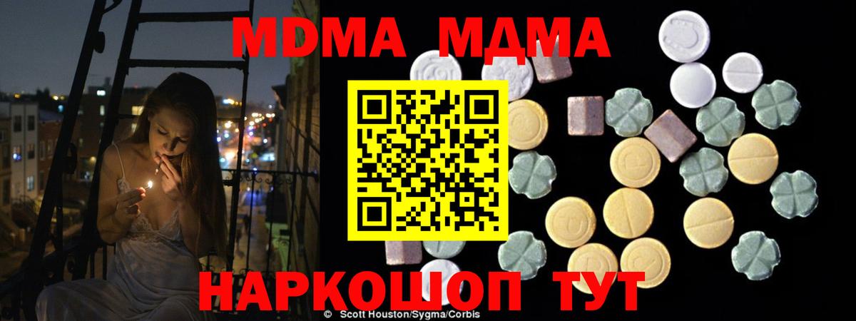 MDMA кристаллы  Вход с VPN  МДМА кристаллы  Соликамск 