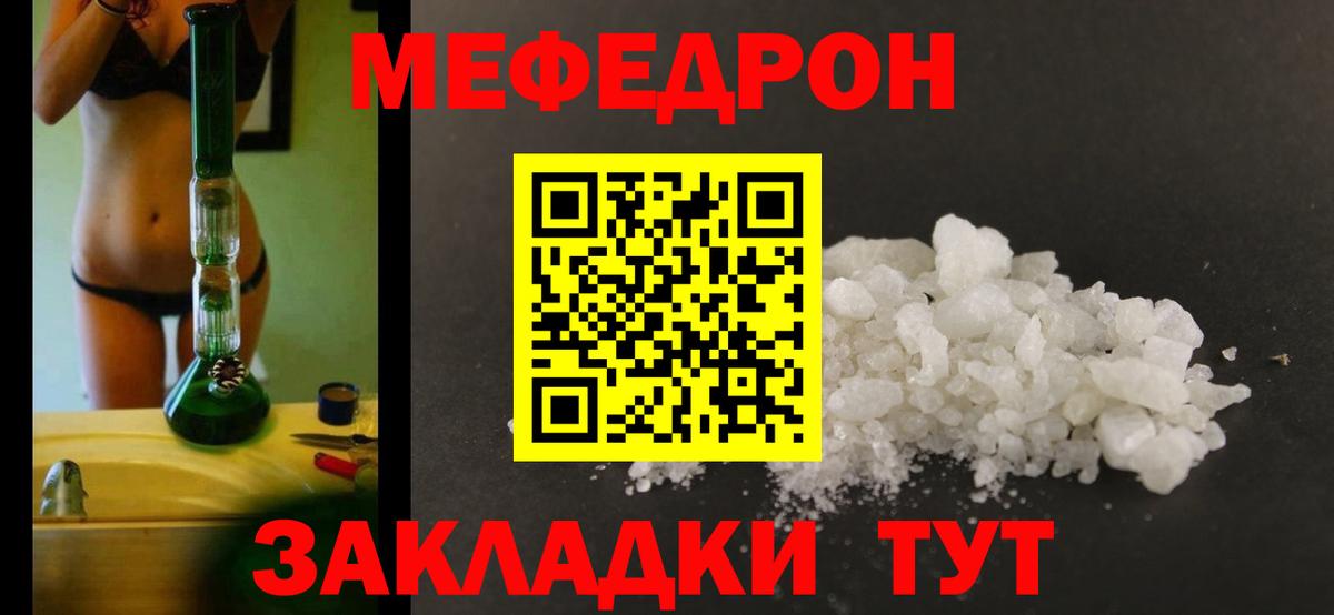 Соликамск  МЕФ 4 MMC  Мефедрон  Вход с VPN 