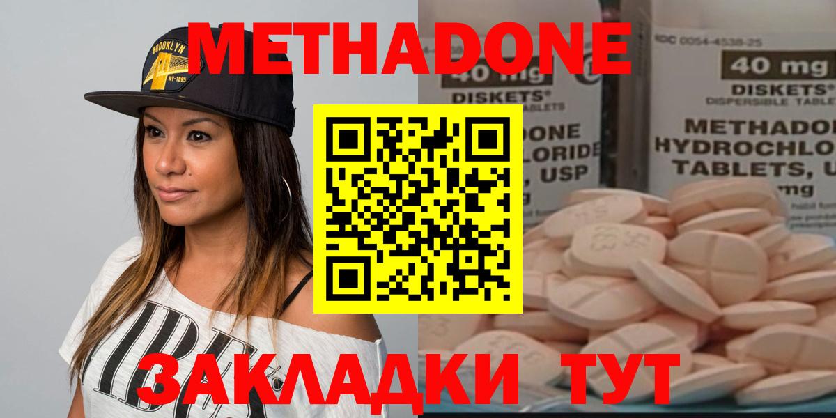 Метадон мёд Соликамск
