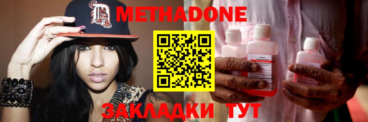 Соликамск  МЕТАДОН VHQ  Вход с VPN 