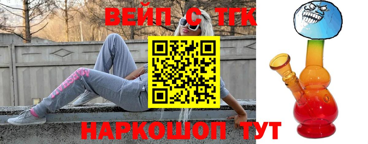 Дистиллят ТГК THC oil Соликамск