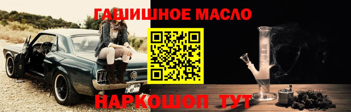 Дистиллят ТГК THC oil  Вход с VPN  Соликамск  ТГК вейп 